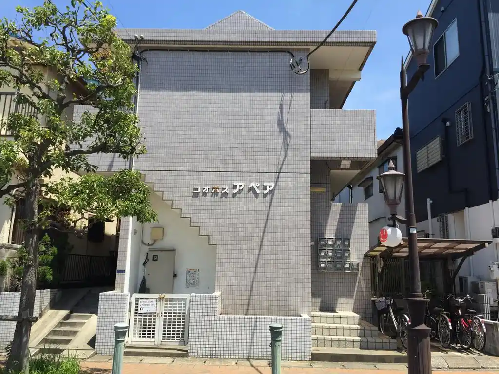 コオポスアペア 外観